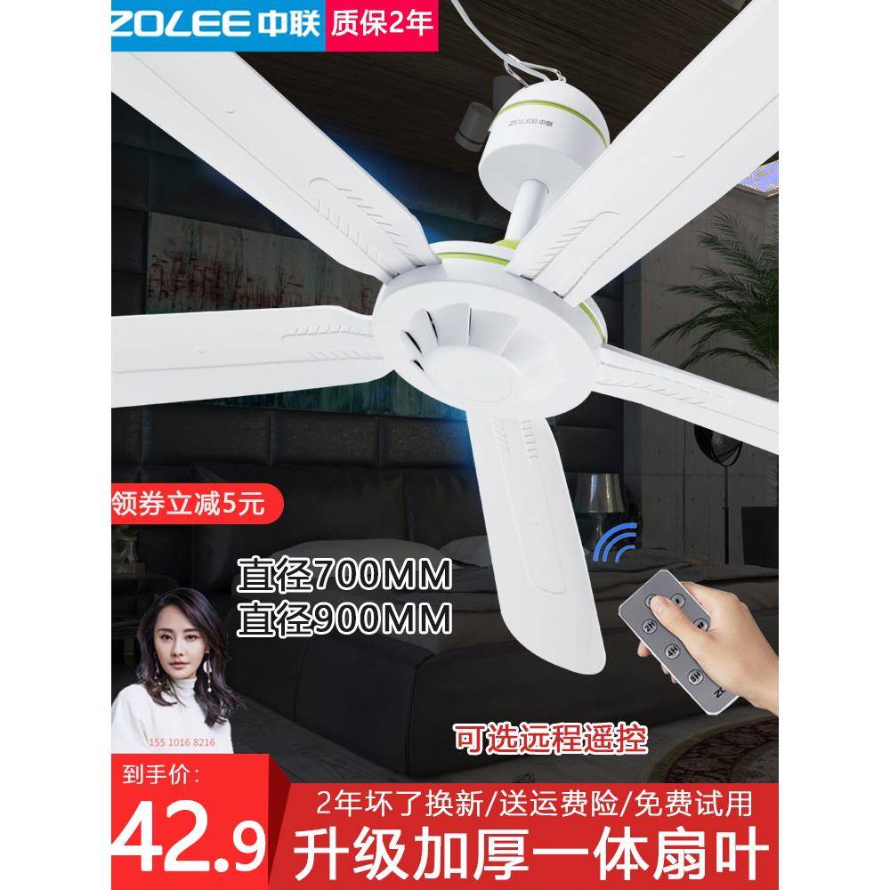 中联吊扇宿舍床上静音蚊帐五叶大风力家用客厅小型塑料电风扇吊式