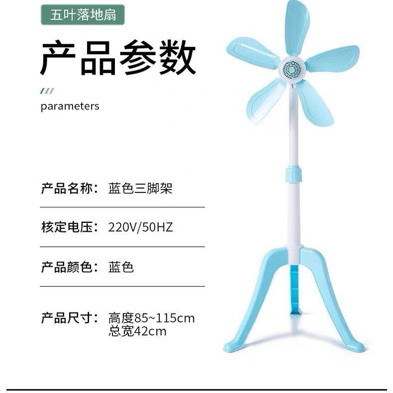 立式风扇家用小型落地扇软叶学生宿舍台式音静宿舍伸缩床头电风扇