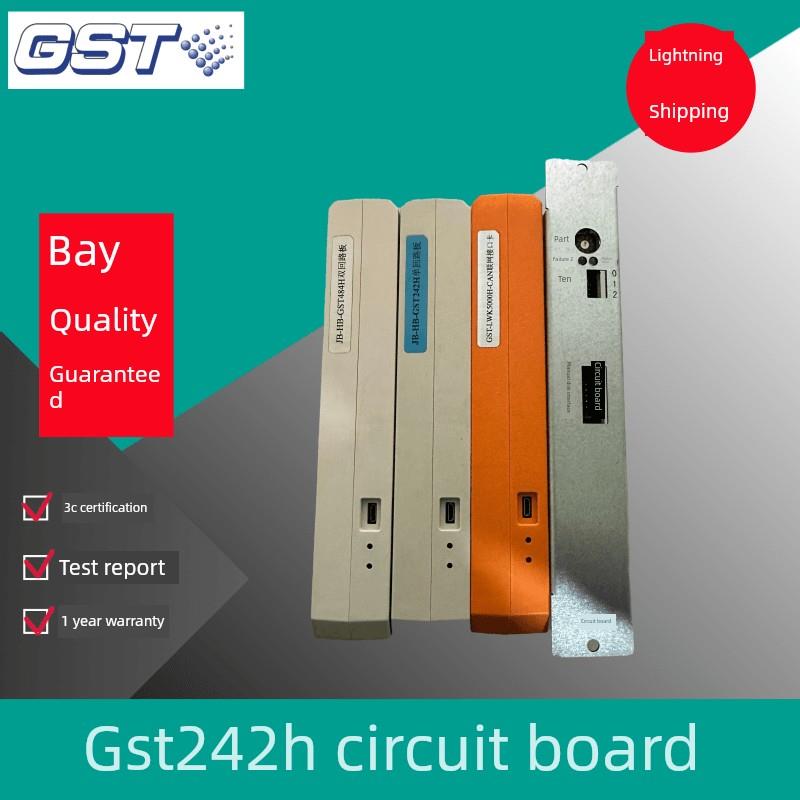 湾环板Gst242/484环板Gst500/5000/9000主机新国标