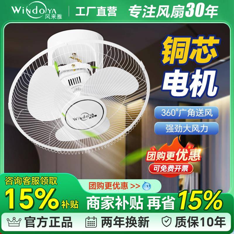 风来雅 吸顶风扇16寸18寸悬吊式天花板风扇学校宿舍工程360摇头吊