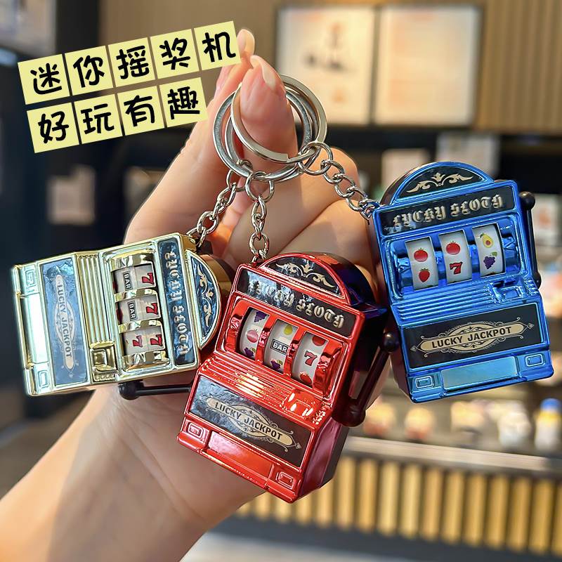 摇奖机钥匙扣水果机数字童年怀旧游戏机挂件儿童摇摇乐可爱包挂饰