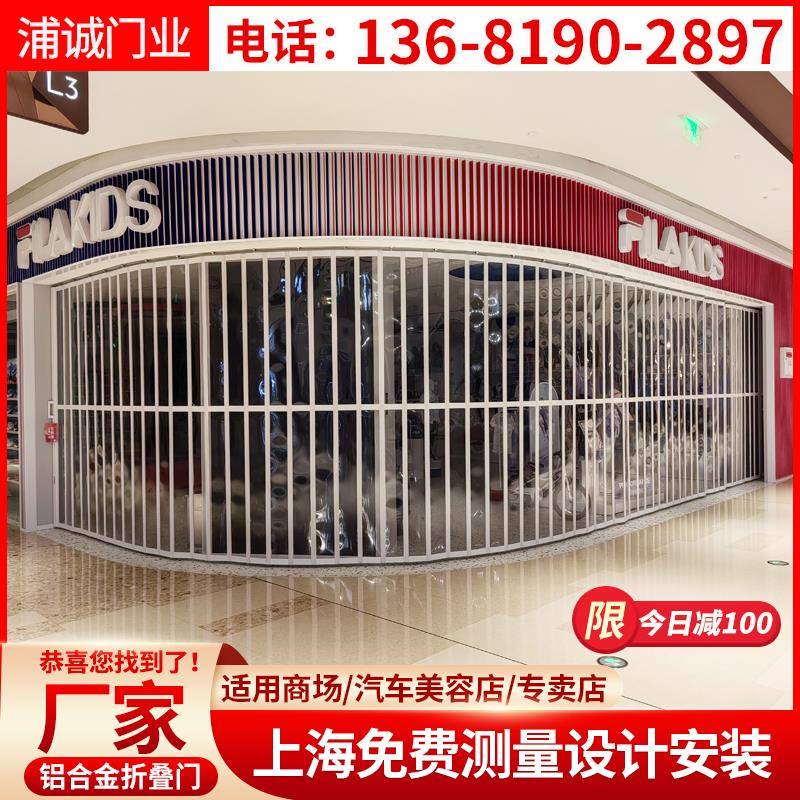 上海商场铝合金折叠门商铺店面弧形透明水晶隔断车间无地轨推拉门