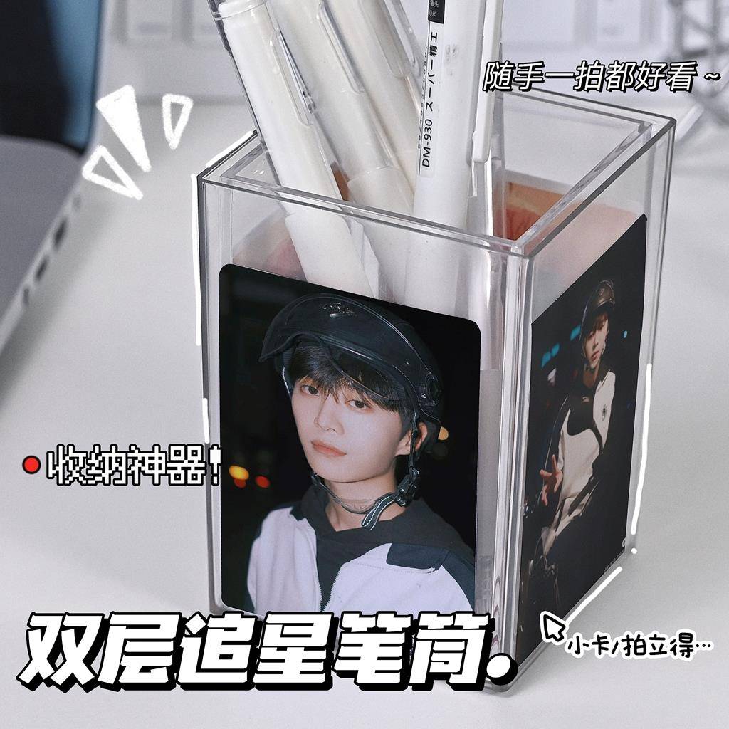 亚克力透明双层笔筒吉伊卡哇收纳盒ins学生桌面整理文具陈列用品