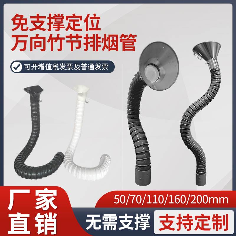 万向竹节吸烟管流水线焊锡排烟管工业废气吸风集气罩免支撑吸气臂