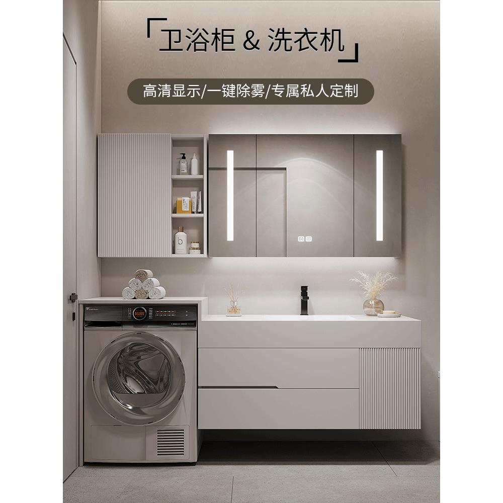 阳台洗衣机一体岩板浴室挂柜组合简约橡木智能镜卫生间洗漱台定制
