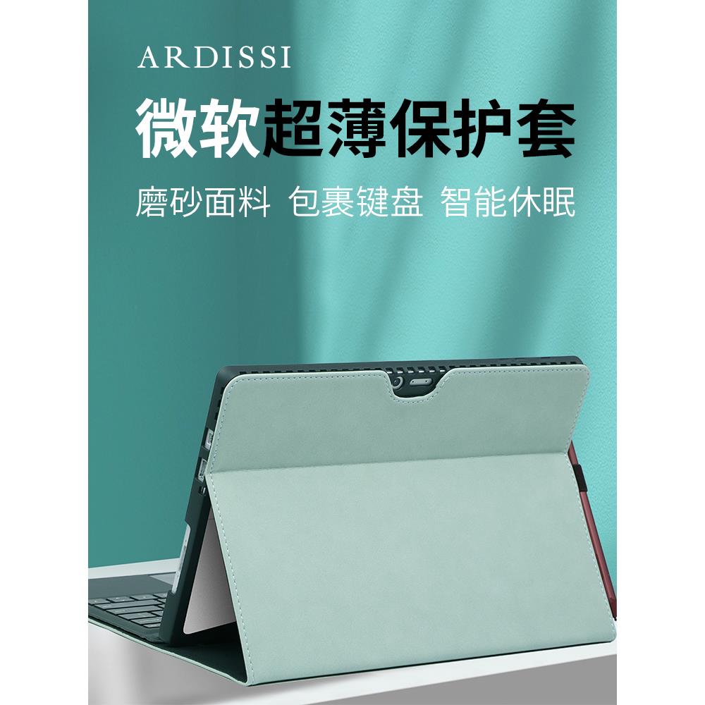 适用于Microsoft Surfacepro9保护壳Pro8平板二合一11壳Pro7皮壳Pro6平板壳Pro54支撑套Go23保护壳外壳键盘全