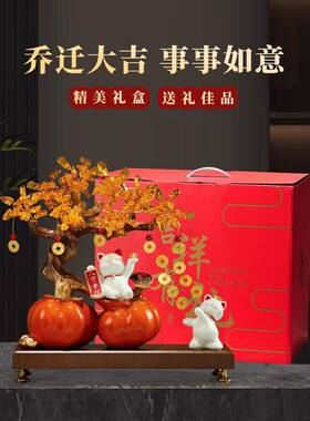 柿柿如意招财猫摆件新中式家居酒柜装饰品开业前台乔迁新居礼物