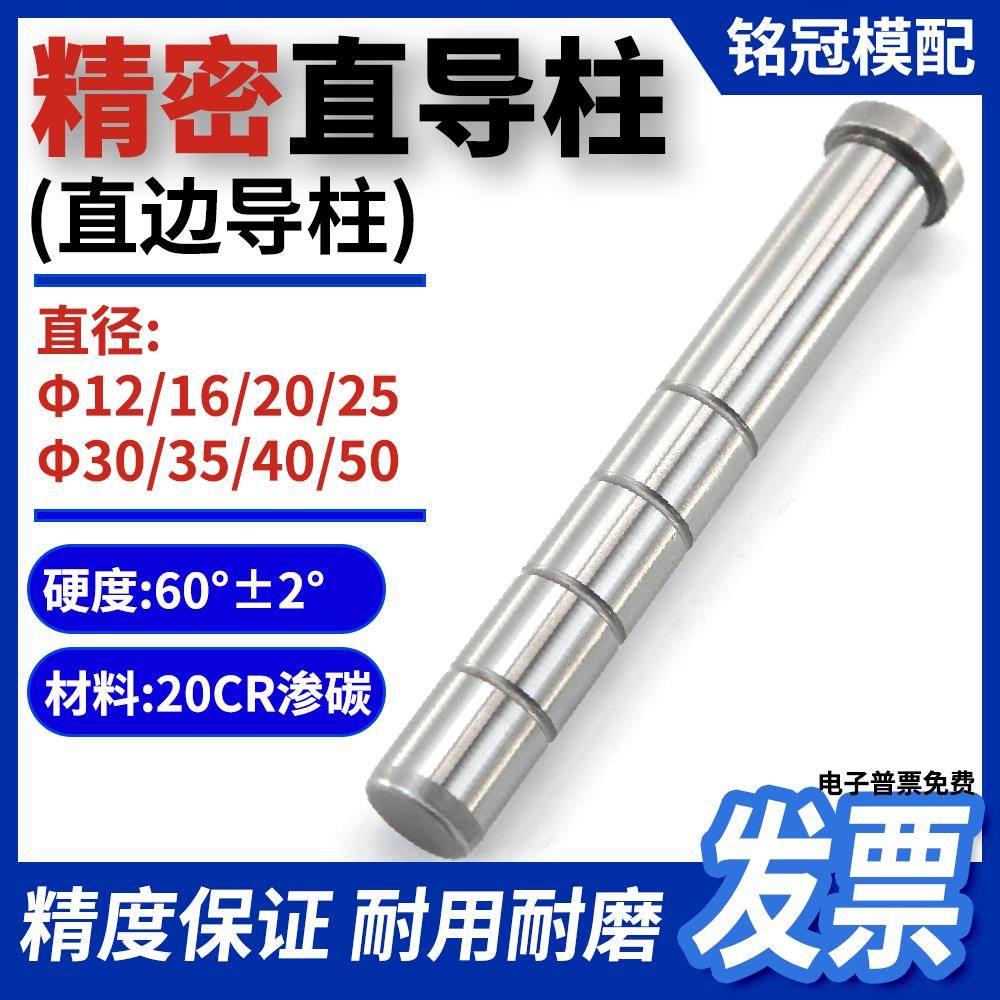 模具直边导柱D12-50 精密直导柱塑模模架直边导柱GPA导柱导套现货
