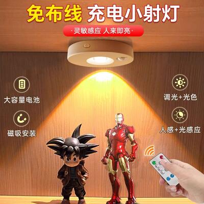 充电射灯灯带自粘感应无线磁吸氛围灯展示柜手办灯led灯橱柜灯