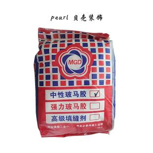 Pearl贝壳白色玻玛黏胶贴填缝二合一 防水防潮 贝壳马赛克专用