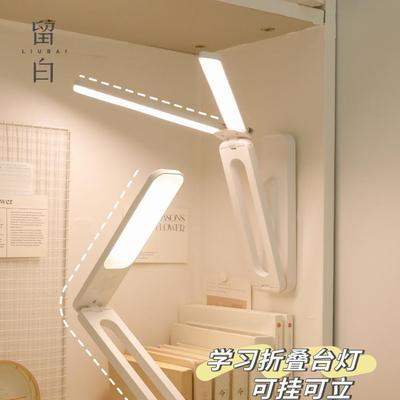 壁挂灯折叠便携台灯宿舍大学生学习专用卧室床头阅读灯充电小夜灯