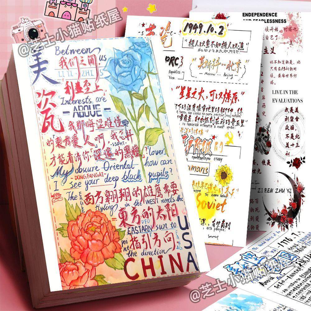 48大张ch国家拟人手写语录扉页精美贴纸CH五常美瓷创意染卡背景贴