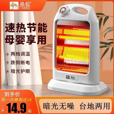 小太阳取暖器小型家用节能电暖器办公室静音烤火器红外速热烤火炉