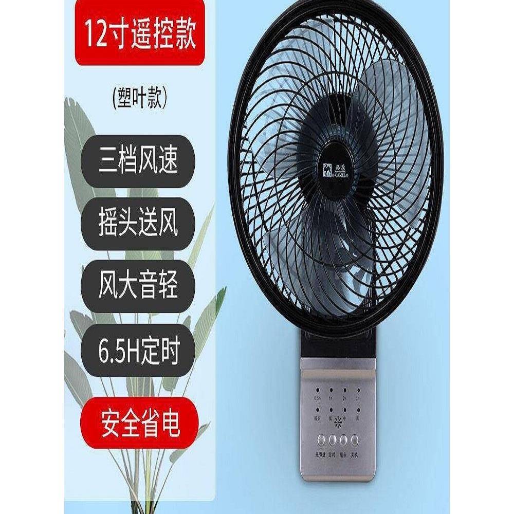 壁挂式电风扇壁挂式电风扇智能客厅厨房餐厅宿舍摇头无声遥控大风