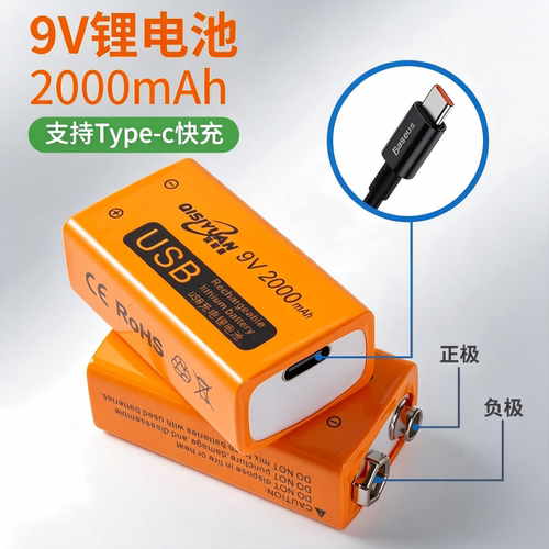 9V锂充电usb万用9伏方块电池