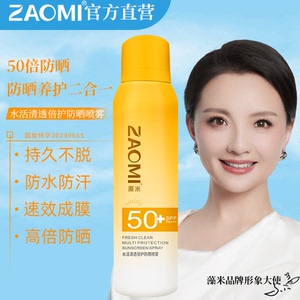 【超值买赠】藻米水活清透倍护防晒喷雾180ml