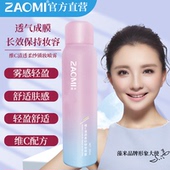 藻米维C清透柔纱锁妆喷雾持久不脱妆滋润定妆喷雾不卡粉0油感易洗