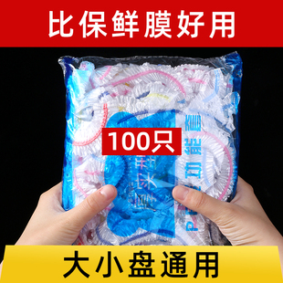 保鲜膜套罩食品级保鲜罩专用浴帽批发松紧口盖套家用保鲜袋一次性
