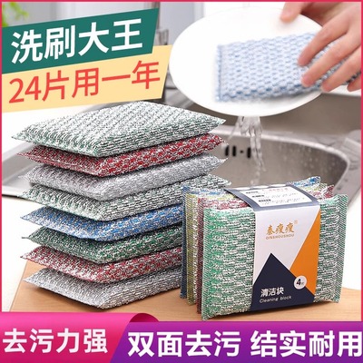 厨房洗锅海绵擦不沾油双面刷碗