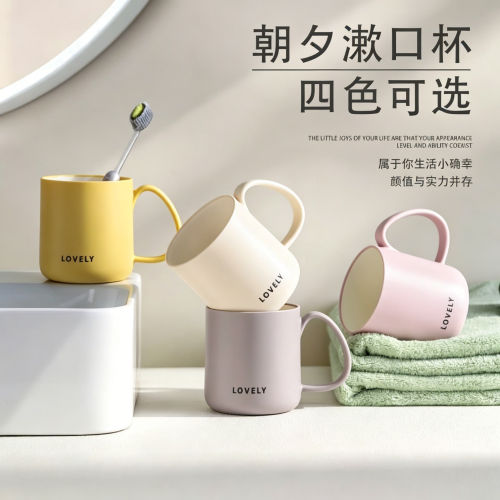 防霉抗菌情侣高颜值漱口杯
