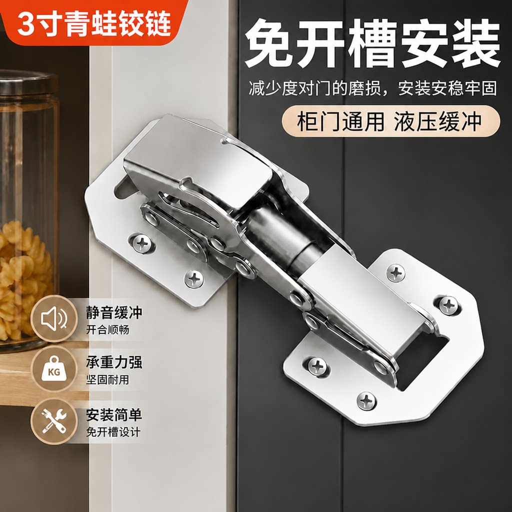 免开孔不锈钢橱柜门铰链铰弹簧合页衣柜五金阻尼液压缓冲折叠神器图片