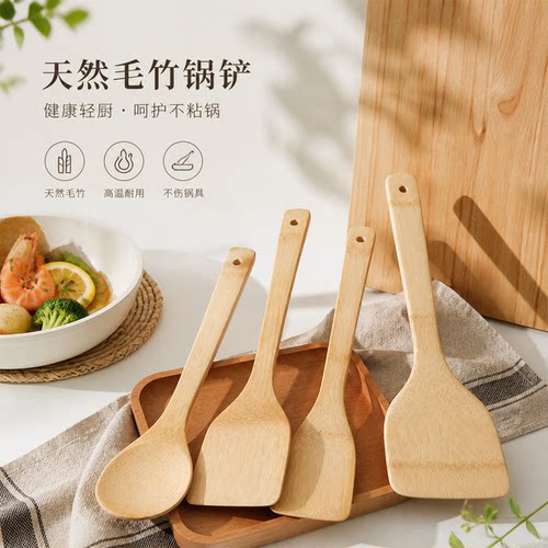 天然毛竹锅铲家用厨房不粘锅专用