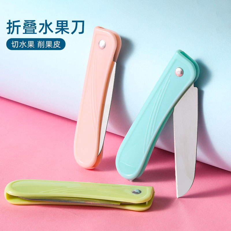 不锈钢折叠水果刀家用便携随身刀