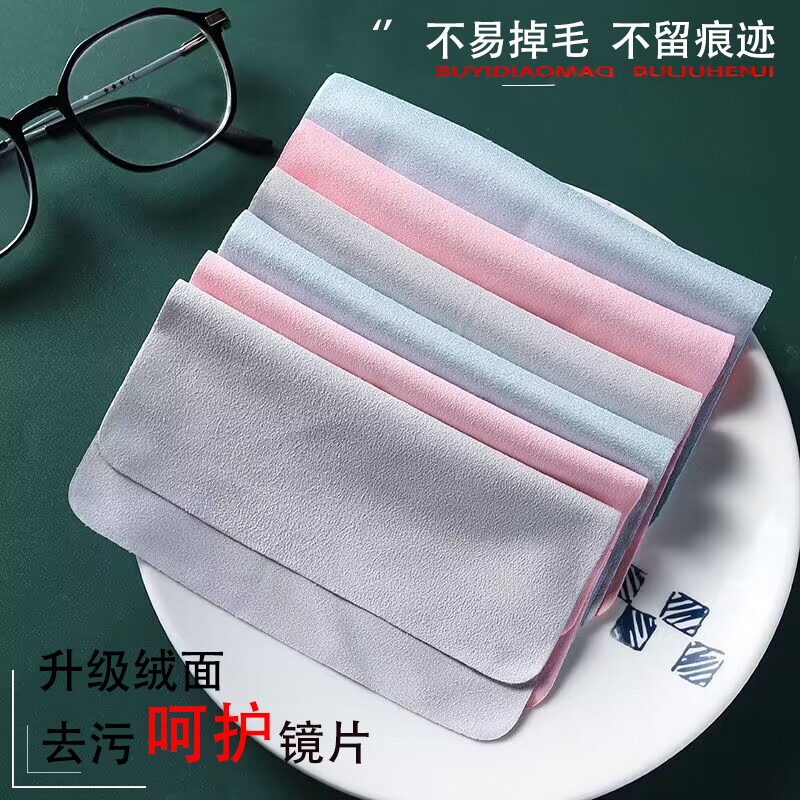 眼镜布专业擦眼镜麂皮神器防雾