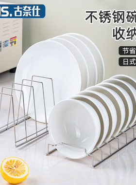 不锈钢碗碟收纳神器碗盘收纳托架台式沥水架厨房置物架盘子放碗架
