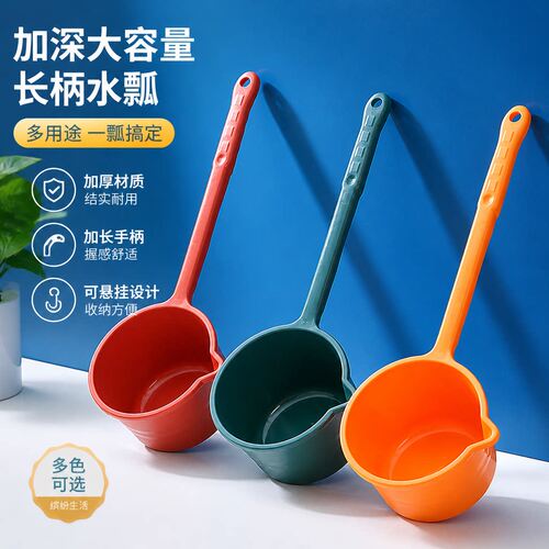 长柄塑料水舀宝宝洗头水勺