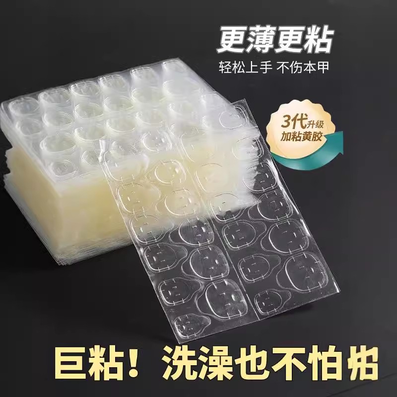 果冻胶美甲贴穿戴甲专用
