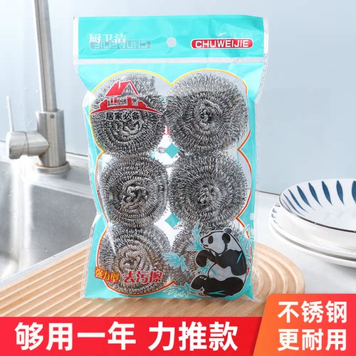 钢丝球不锈钢清洁球洗碗