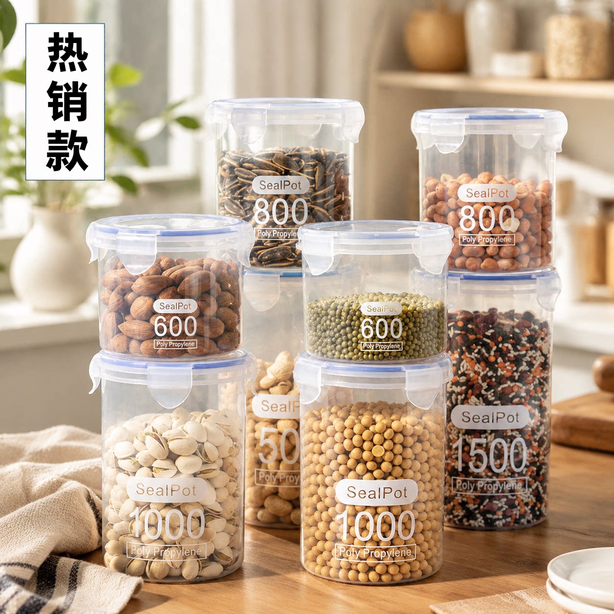 火灵儿食品级塑料透明密封罐