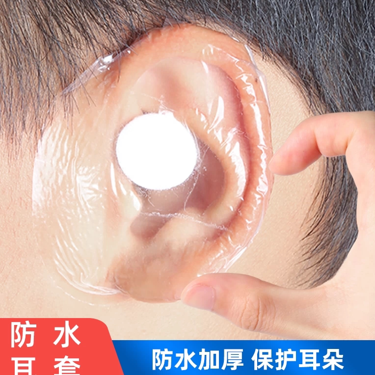 防水封闭洗头游泳成人儿童耳贴