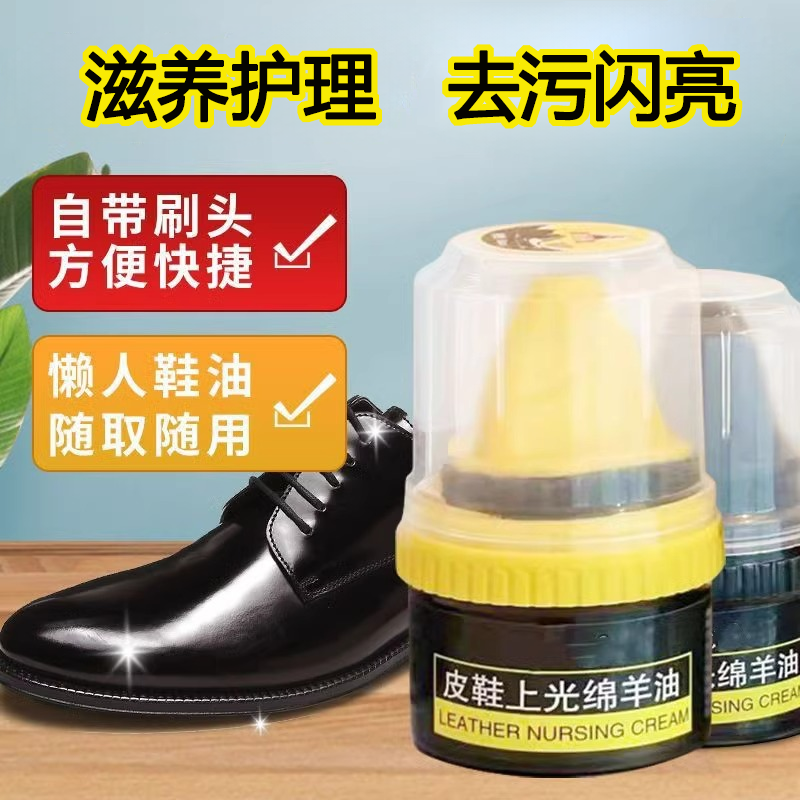皮鞋油黑色真皮保养油无色通用