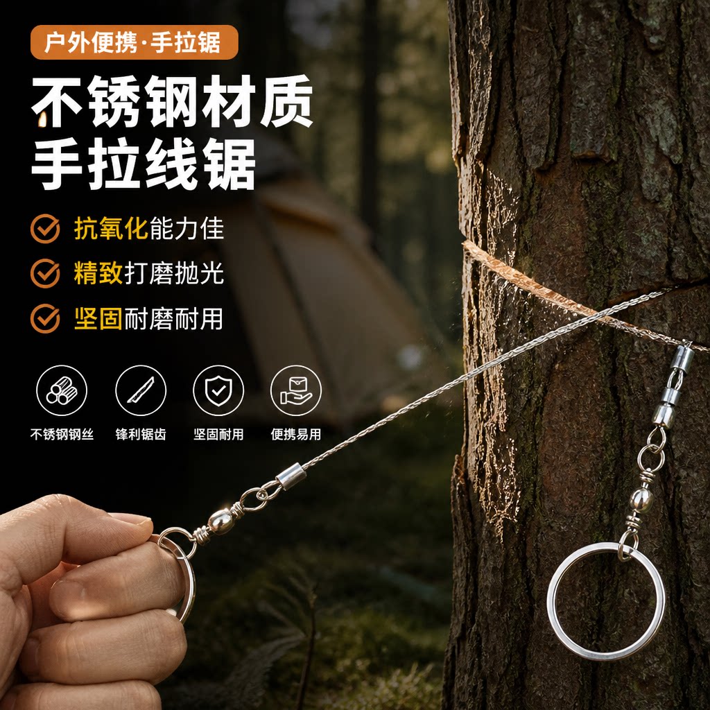 手拉线锯随身便携钢丝锯不锈钢锯
