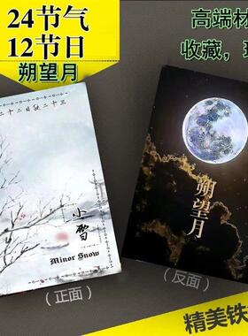 十日终焉朔望月游戏卡牌24节气12节日桌游纸牌玩具休闲灾厄年学生