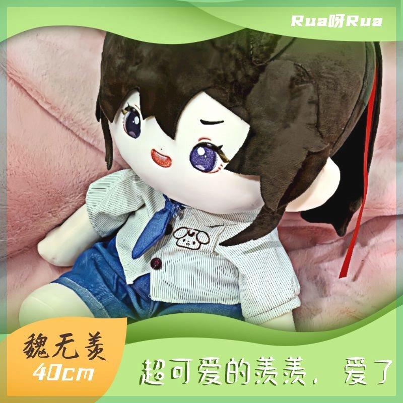 MINIdoll40cm魏无羡魔道祖师周边高颜值棉花玩偶公仔娃娃