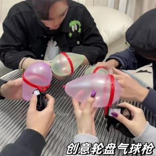 俄罗斯轮盘气球枪聚会神器派对游戏左轮手抢水球枪创意整人聚会玩