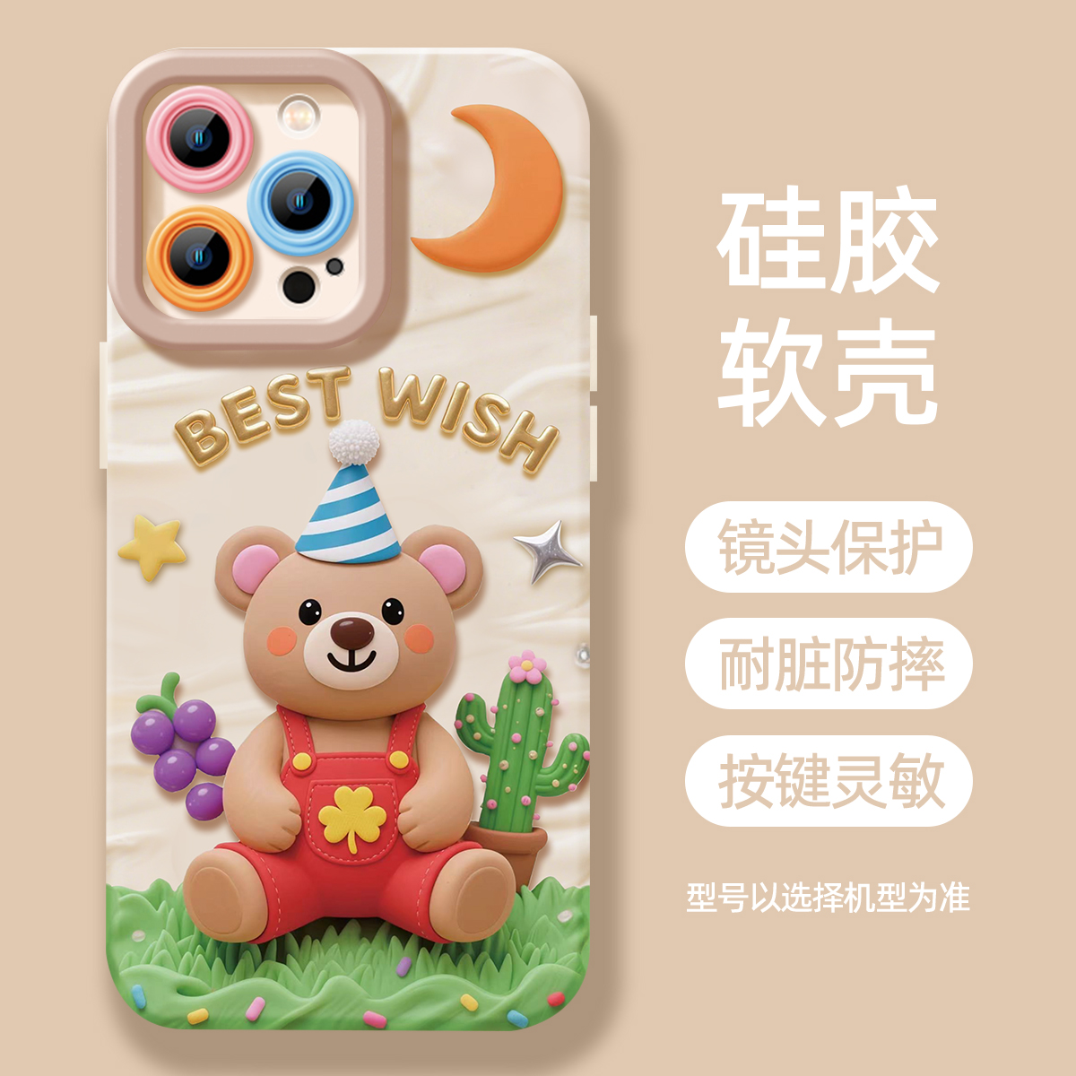 适用iphone17promax苹果16手机壳