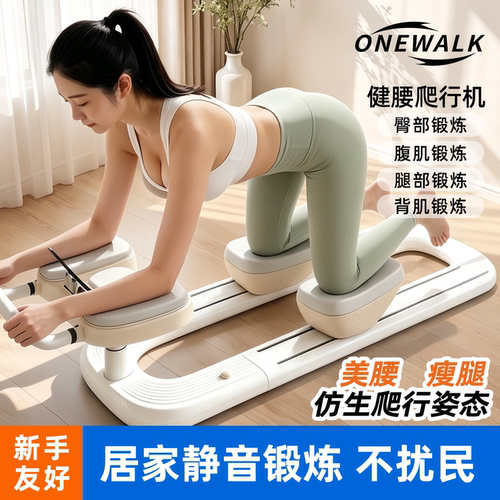 家用爬行机健腹板减脂收腹