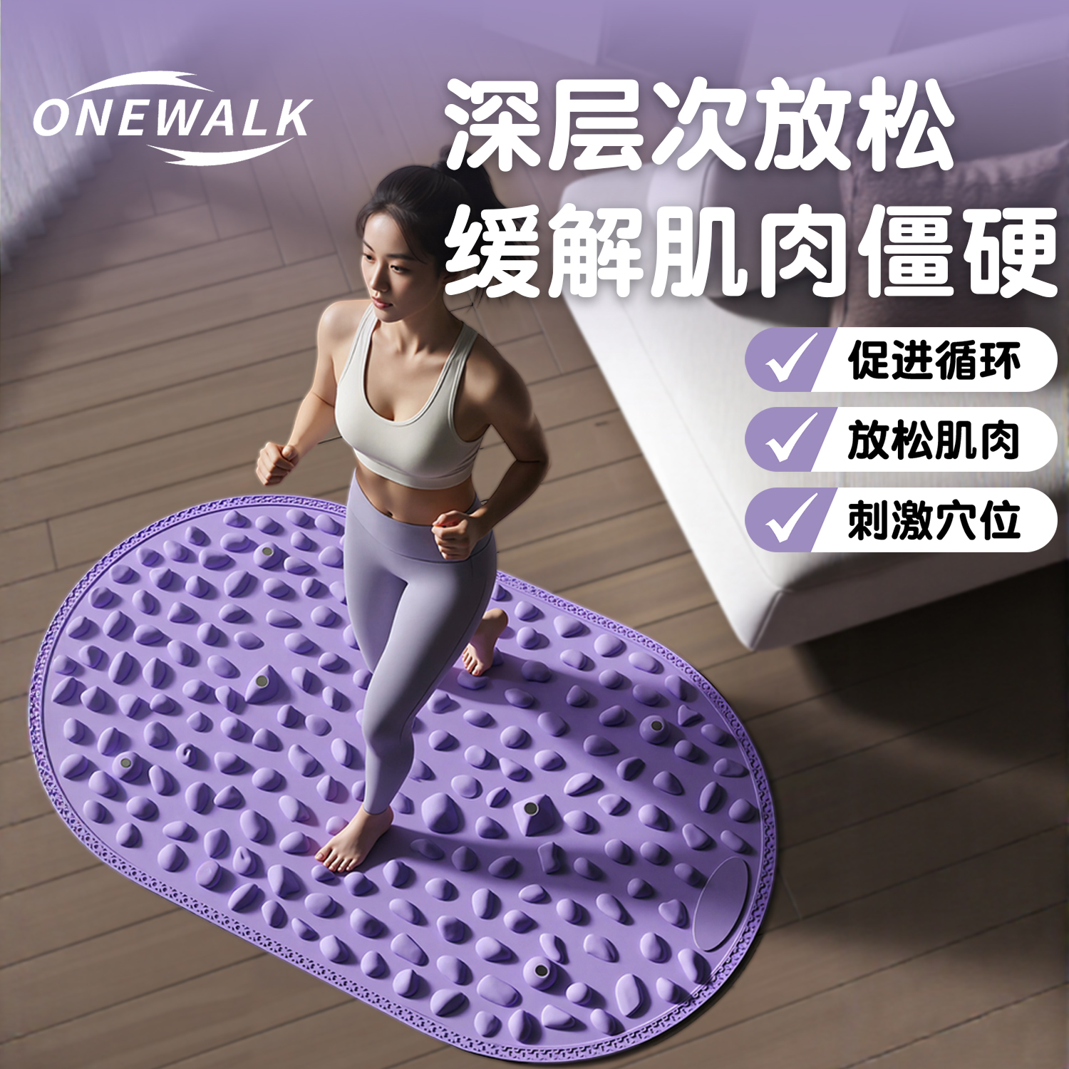 鹅软石超慢跑指压垫实心按摩脚垫