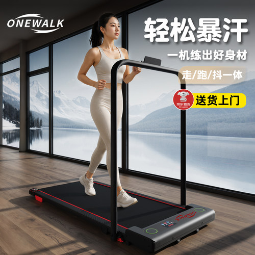 ONEWALK家用小型减肥走步机