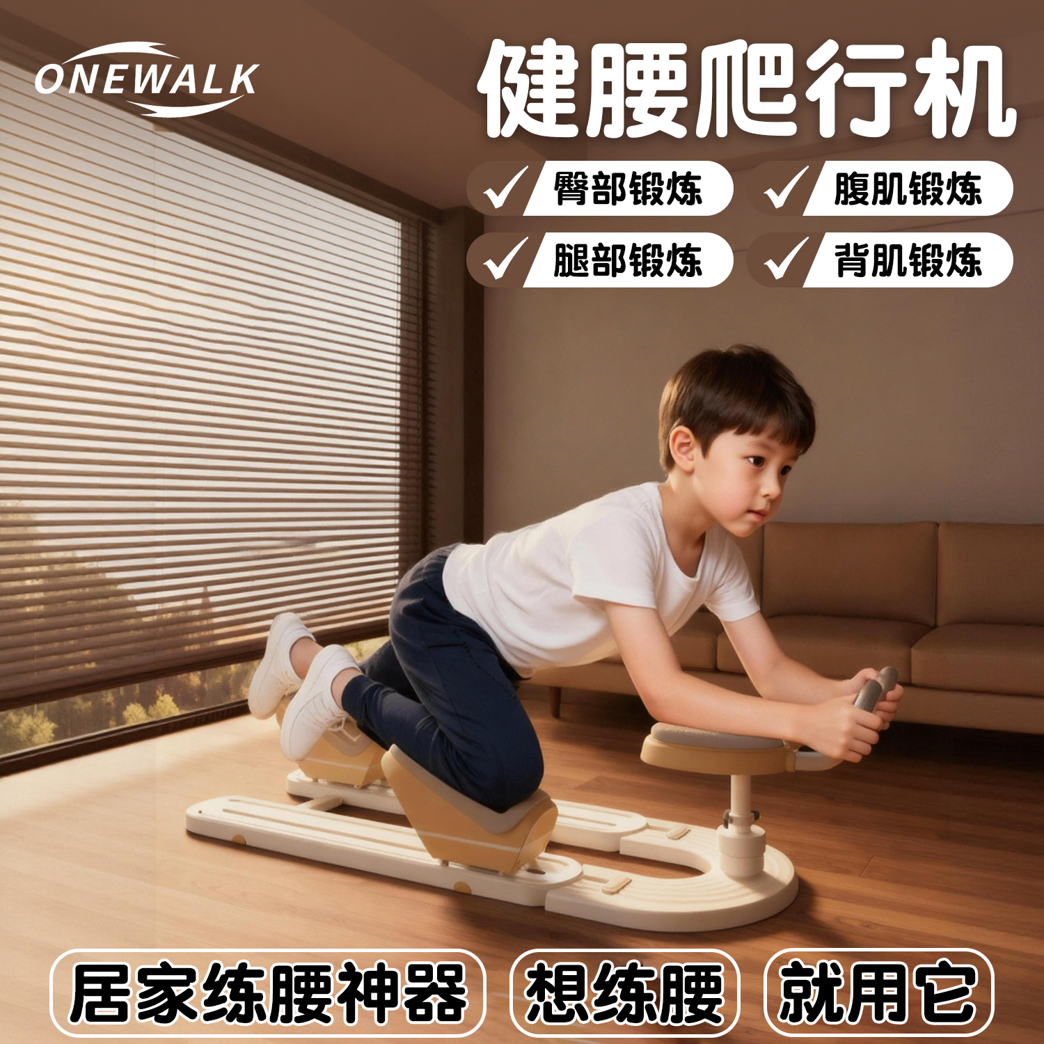 onewalk 健身爬行机训练器材商用自动回弹家用腰椎脊椎运动攀爬机