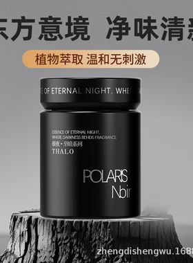 车载香薰高级感汽车固体香膏香薰摆件家用家居除异味厕所除臭香氛