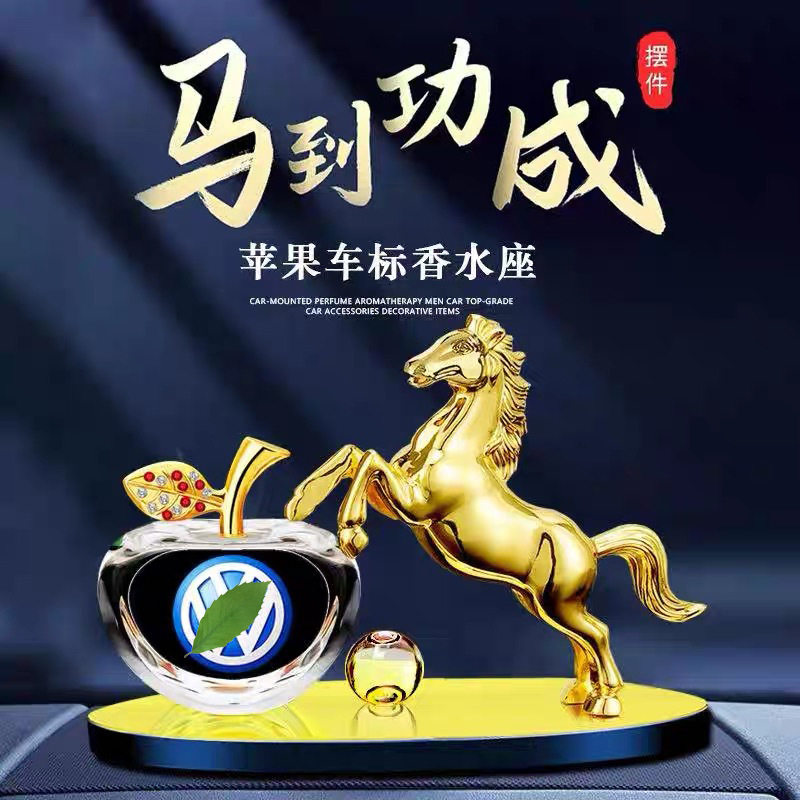 汽车摆件马苹果车标香水座车载香薰男女小汽车中控台内装饰品用品