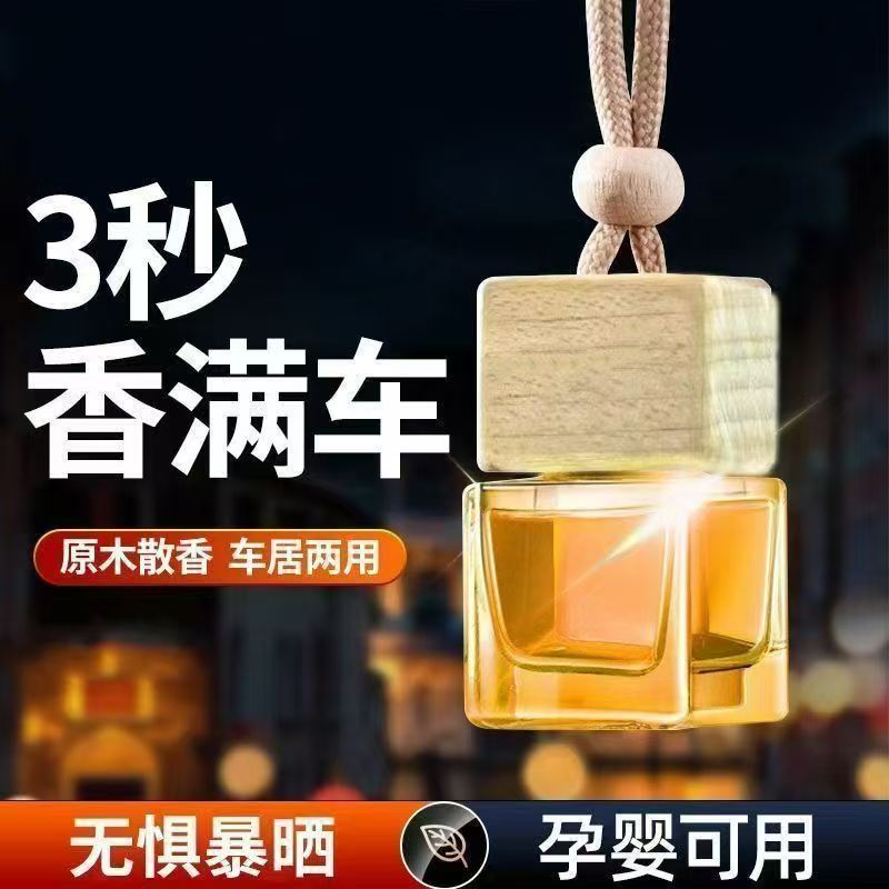高档车载香水挂件悬挂式汽车香水吊坠车用车内精油香薰持久淡香