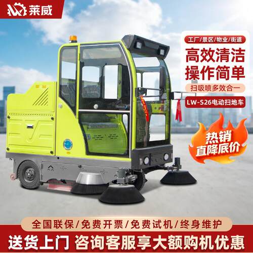 驾驶式扫地车电动扫地车工业吸尘扫地机工厂车间景区道路清扫车