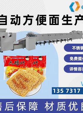方便面机械荞麦面生产加工设备青稞面机器生产线机械提供