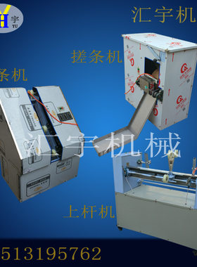 全套空心面条机设备全自动搓条机 输送盘条机 智能上杆机厂家直销